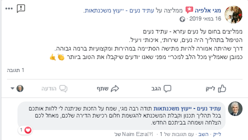 המלצה מגי אלפיה