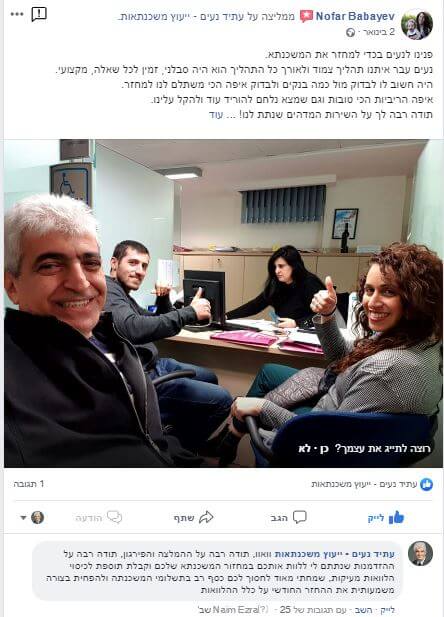 המלצה נופר בבייב