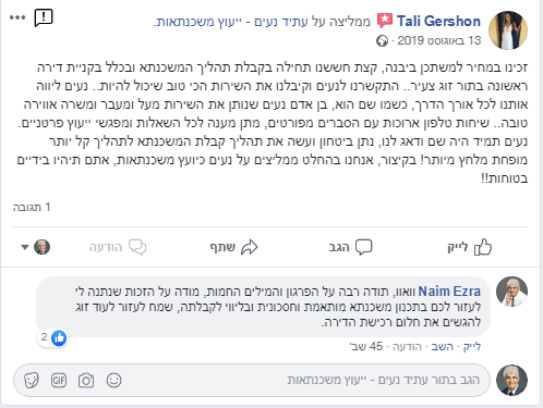 המלצה של טלי גרשון